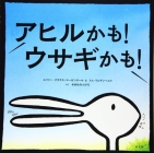 Duck! Rabbit! Cover Image