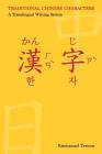 Traditional Chinese Characters: A Translingual Writing System By Emmanuel Ternon Cover Image