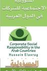 Corporate Social Responsibility in the Arab Countries Cover Image