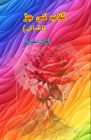 Gulab ki jadd: (Short Stories) Cover Image