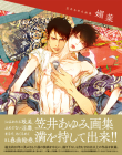 Aphrodisiacs: The World of Ayumi Kaisai By Ayumi Kasai (Artist) Cover Image