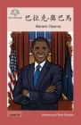 巴拉克-奧巴馬: Barak Obama (Heroes and Role Models) Cover Image