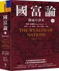 The Wealth of Nations, Books Iv～v By Adam Smith Cover Image