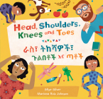 Head, Shoulders, Knees and Toes (Bilingual Amharic & English) (Barefoot Singalongs) By Skye Silver, Mariana Ruiz Johnson (Illustrator) Cover Image