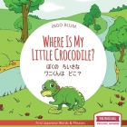 Where Is My Little Crocodile? - ぼくの　ちいさな　ワニくんはӌ By Antonio Pahetti (Illustrator), Kana Onishi (Translator), Yuko Kawase Wylie (Translator) Cover Image