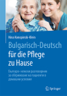 Bulgarisch-Deutsch Für Die Pflege Zu Hause: Българо- немски рk Cover Image