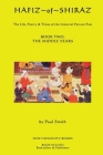 Hafiz of Shiraz: Book Two, The Middle Years: The Life, Poetry & Times of the Immortal Persian Poet By Paul Smith Cover Image