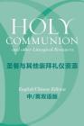 Holy Communion and Other Liturgical Resources English/Chinese Edition: From a Prayer Book for Australia Apba By Vun Robert (Editor) Cover Image