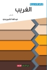 الغريب By عبدال&#160 Cover Image