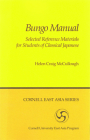 Bungo Manual: Selected Reference Materials for Students of Classical Japanese (Cornell East Asia) By Helen Craig McCullough Cover Image