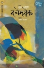 The Namesake By Jhumpa Lahiri Cover Image