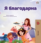 I am Thankful (Russian Book for Children) (Russian Bedtime Collection) By Shelley Admont, Kidkiddos Books Cover Image