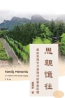 Family Memories: To Preserve the Family Legacy (English-Chinese Bilingual Edition): 思親憶往：留 Cover Image