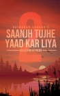 Saanjh Tujhe Yaad Kar Liya Hai Part Two / साँझ तुझे याद कर लि By Ratnakar Saagar Cover Image