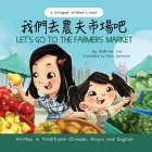Let's Go to the Farmers' Market - Written in Traditional Chinese, Pinyin, and English: A Bilingual Children's Book By Heru Setiawan (Illustrator), Katrina Liu Cover Image