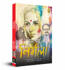 Nirmala By Premchand Cover Image