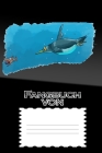 Fangbuch von: personalisierbares Fangbuch für Angler Cover Image