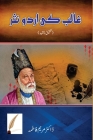 Ghalib ki Urdu nasar By Dr Maryam Fatima Cover Image