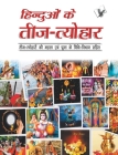 Hinduon Ke Teej -Tyohar Cover Image