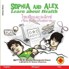 Sophia and Alex Learn about Health: โซเฟียและอเล็กซ์ & By Denise Bourgeois-Vance, Damon Danielson Cover Image