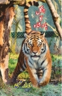 Jungle ka Badshaah: (Kids Novel) Cover Image