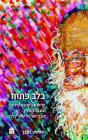 B'Lev Patuakh Cover Image
