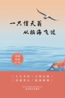 一只信天翁从脑海飞过: 沈漓诗选-2012-2021 By Xiaobu Sun Cover Image