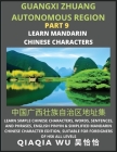 China's Guangxi Zhuang Autonomous Region (Part 9): Learn Simple Chinese Characters, Words, Sentences, and Phrases, English Pinyin & Simplified Mandari By Qiaqia Wu Cover Image