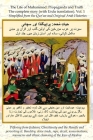 The Life of Muhammad (with Urdu translation) Volume 1 By Ahmad Shameem Cover Image
