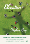 Elevation By Stephen King Cover Image