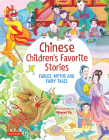 Chinese Children's Favorite Stories: Fables, Myths and Fairy Tales (Favorite Children's Stories) Cover Image