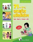 71+10 NEW SCIENCE ACTIVITIES (Hindi) Cover Image