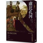 Rubicon By Tom Holland Cover Image