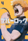 Blue Rock 04 Cover Image
