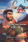 Rostam and Sohrab: Shahnameh Stories for Kids in Farsi and English Cover Image