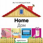 My First Bilingual Book–Home (English–Russian) Cover Image