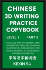 Chinese 3D Writing Practice Copybook (Part 5): Quick and Easy Way to Self-Learn Handwriting Simplified Mandarin Characters & Words for Kids and Adults By Kexin Su Cover Image