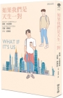 What If It's Us By Becky Albertalli Cover Image