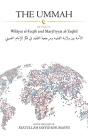 The Ummah: Between Wilayat al-Faqih and Marjiʿiyyat al-Taqlid Cover Image