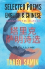 Selected Poems of Tareq Samin: A collections of Romantic and Humanist poems By Zhang Zhi (Translator), Tareq Samin Cover Image