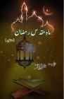 Maah-e-Muqaddas Ramadan: (Essays on Holy month of Ramadan) Cover Image