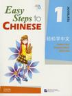 Easy Steps to Chinese 1 (Simpilified Chinese) By Yamin Ma Cover Image