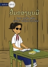 Bounmi's Book - ປື້ມຂອງບຸນມີ By Bounchanh Oudom, Jr. Pabalinas, Rosendo (Illustrator) Cover Image