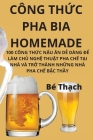 Công ThỨc Pha Bia Homemade By Bé Thạch Cover Image
