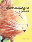 குணப்படுத்தும் பூனை: Tamil Edition of The Cover Image