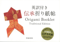 Origami Booklet Traditional Edition Cover Image