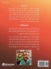 ! هؤلاء لا تهزمهم الكورون By الحسي&#160 Cover Image