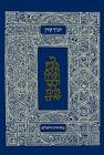 Jerusalem Student Bible-FL-Classic Tanakh Personal Size Cover Image