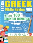 Learn Greek While Having Fun! - For Adults: EASY TO ADVANCED - STUDY 100 ESSENTIAL THEMATICS WITH WORD SEARCH PUZZLES - VOL.1 - Uncover How to Improve By Linguas Classics Cover Image