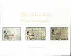 Slab Stelae of the Giza Necropolis By Peter Der Manuelian Cover Image